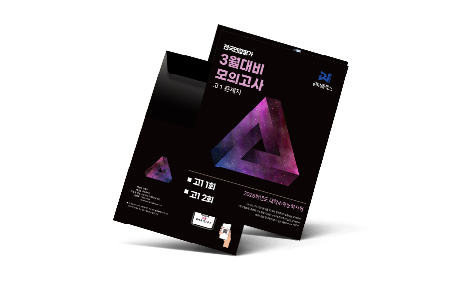 LINK 모의고사 교재